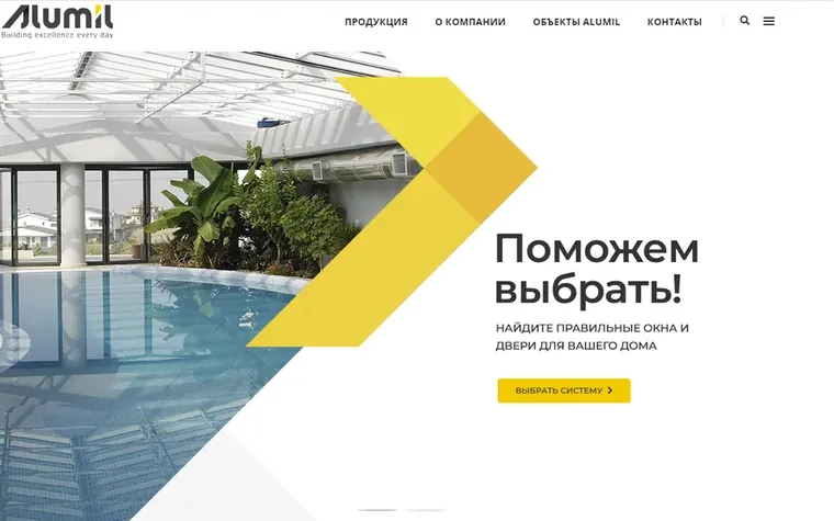 ALUMIL × «Конструкция» — первый экран сайта