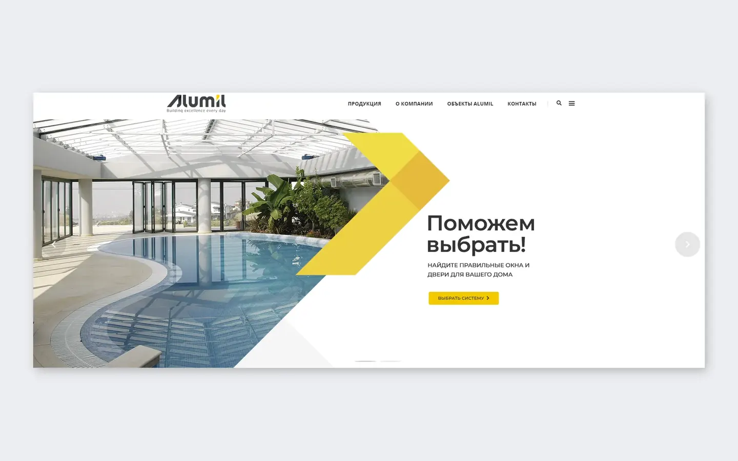 ALUMIL × «Конструкция»: первый экран сайта