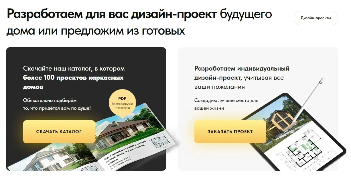 Строительный лендинг: скриншот сайта, экран 3